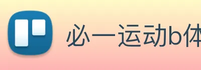 必一运动b体育官网 Logo